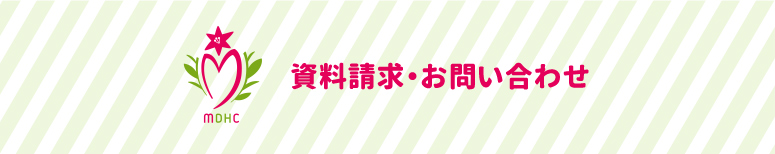 学院見学のご案内