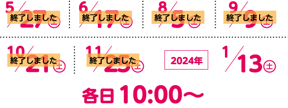 学院見学のご案内