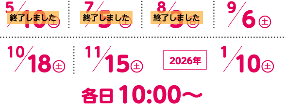 学院見学のご案内