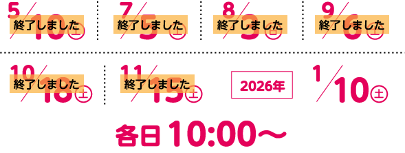 学院見学のご案内